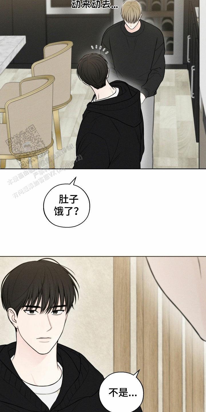 十二月十五夜漫画,第86话2图