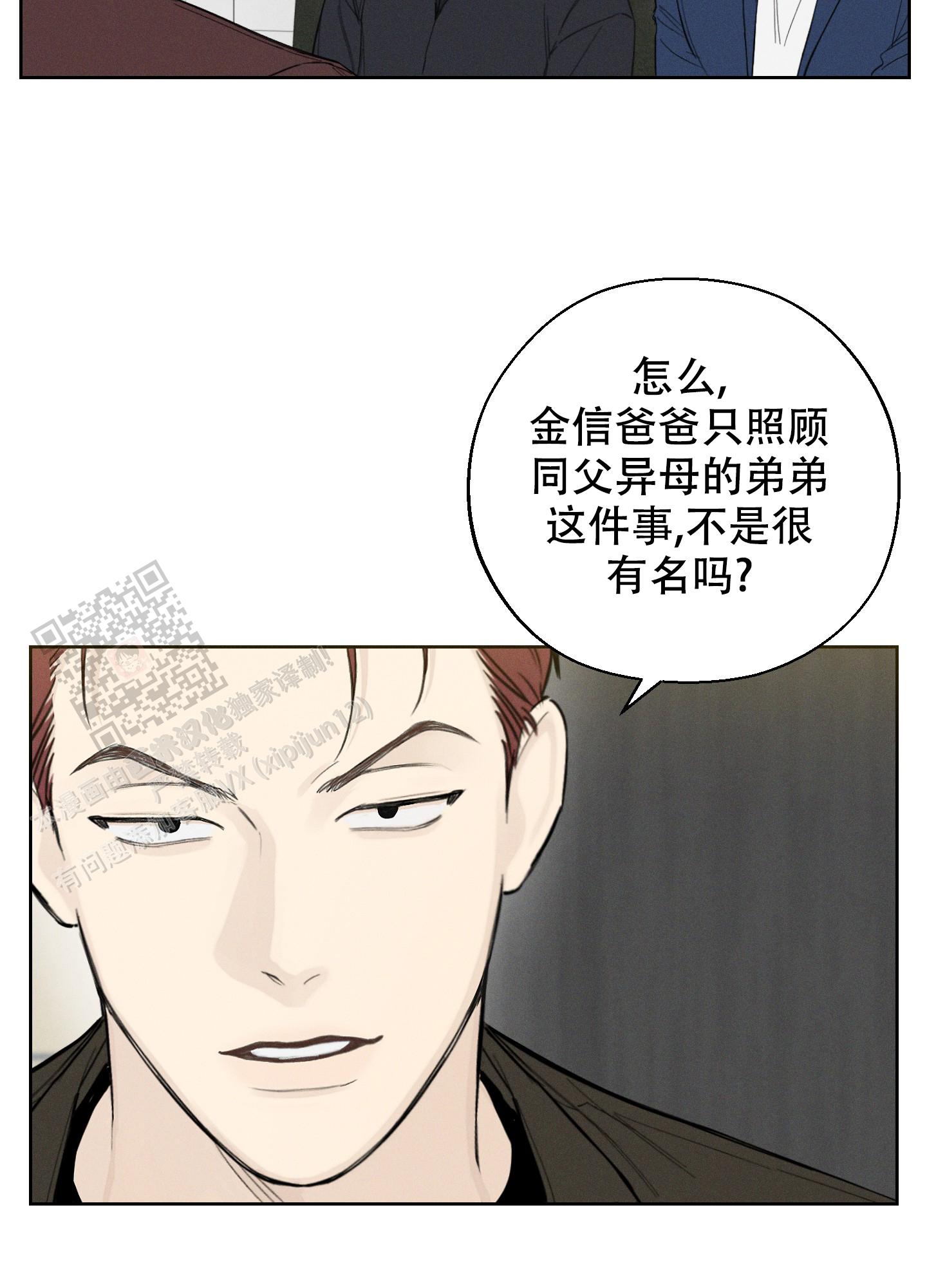 十二月花开图片漫画,第57话2图