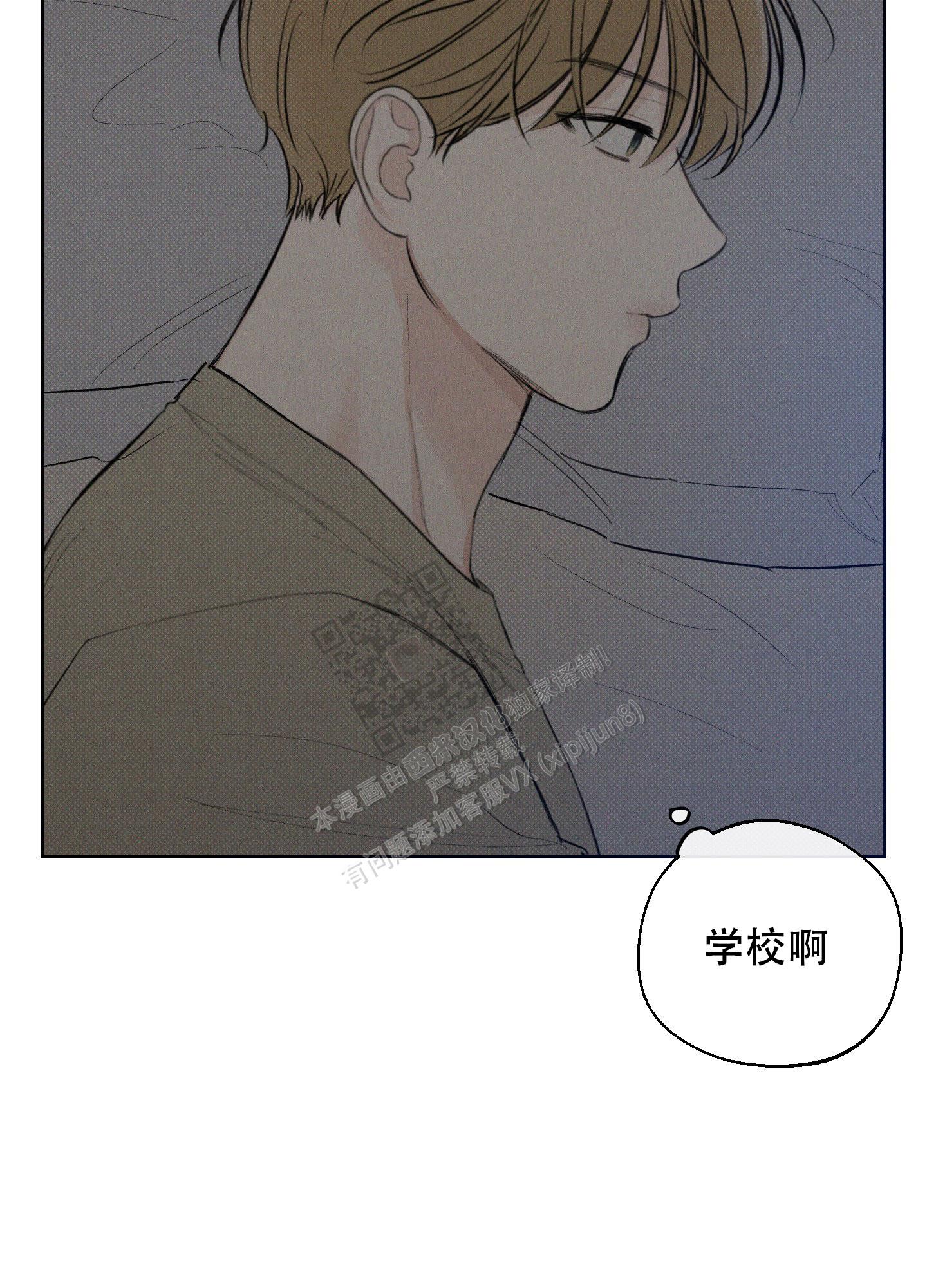 十二月哭灵漫画,第37话1图