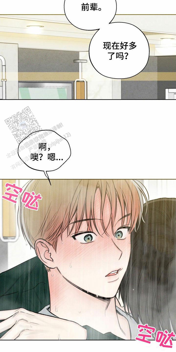 十二月份英文歌曲视频漫画,第71话2图