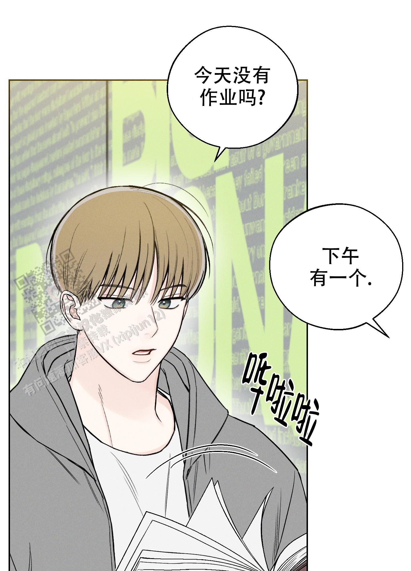 十二月份出生的是什么星座漫画,第58话2图