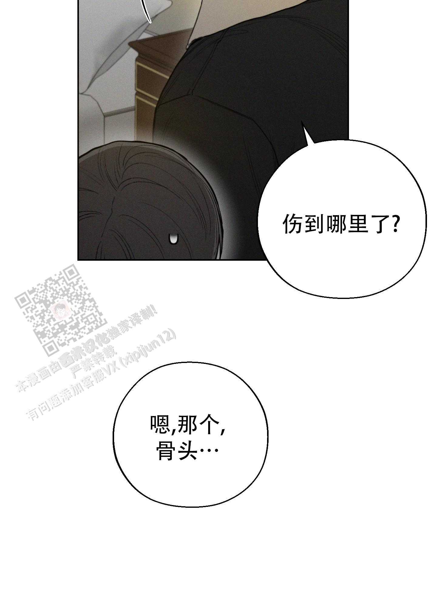 十二月水果歌仿写两个漫画,第63话1图