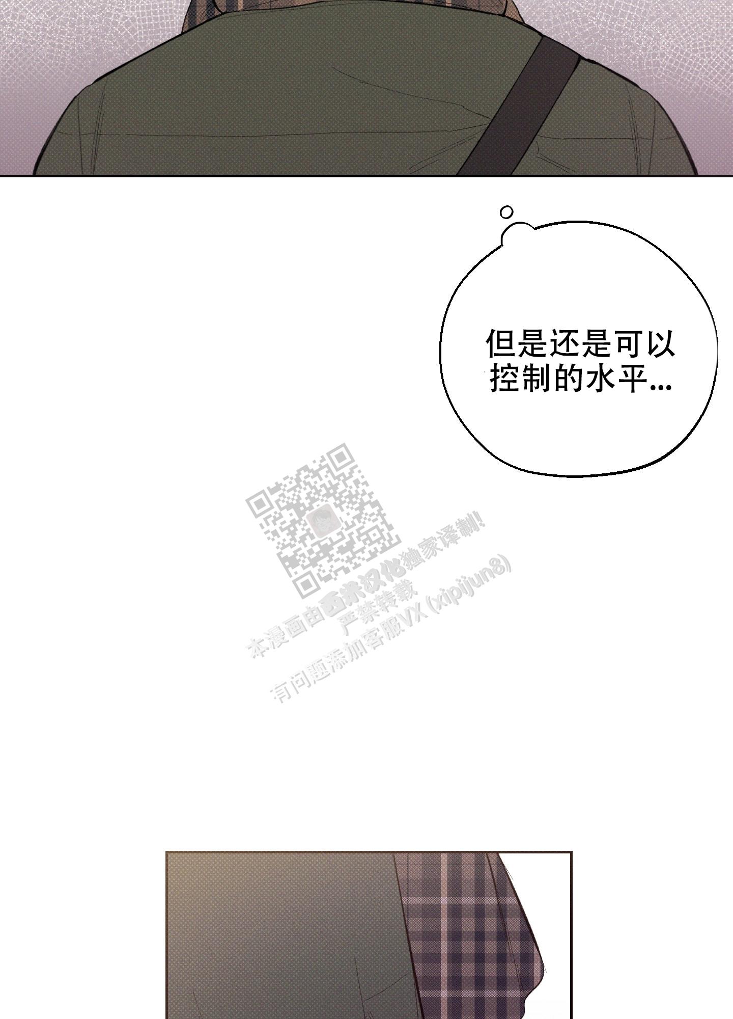 十二月哭娘漫画,第25话2图