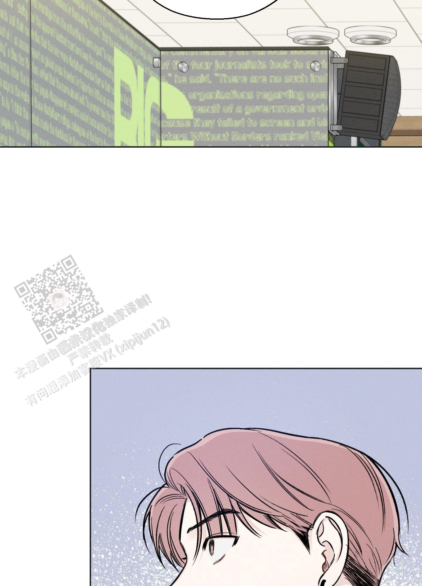 十二月九日是什么星座漫画,第59话2图