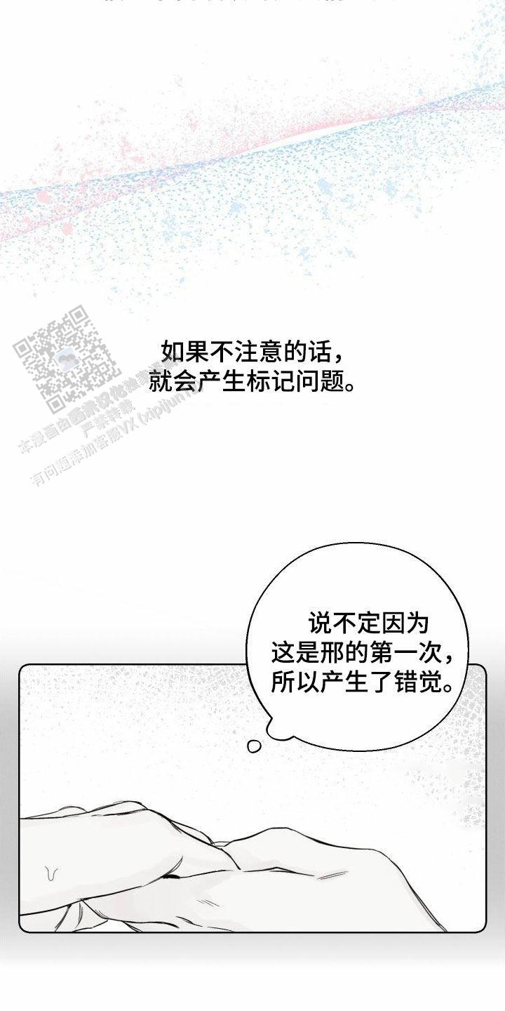 十二月探妹漫画,第78话1图