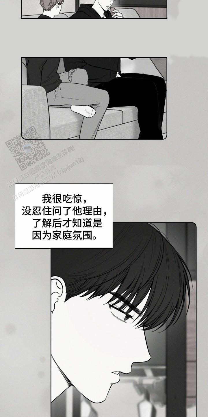 十二月份用英语怎么说漫画,第87话1图