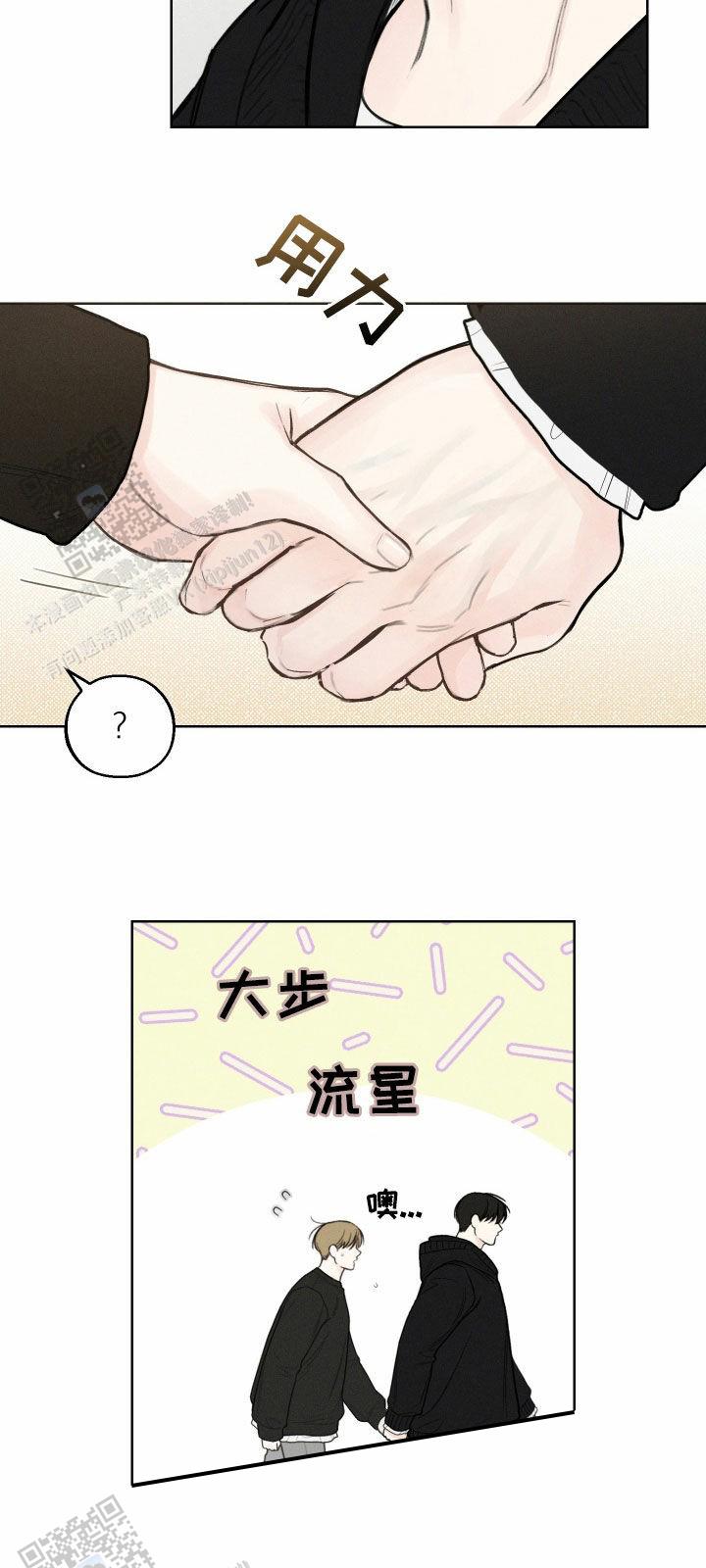 十二月综合缴清在线处理免费版在线看漫画,第86话2图