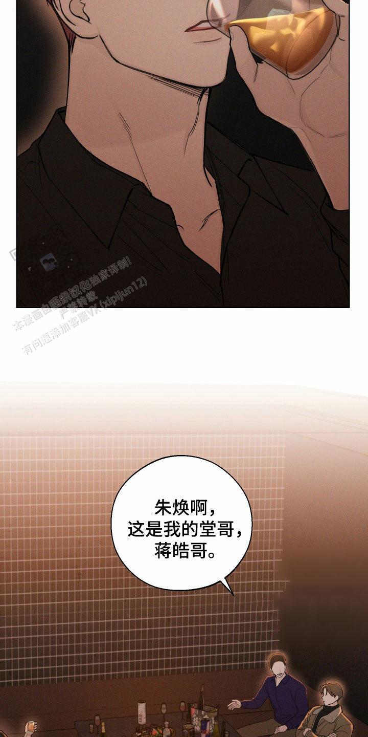 十二月花开图片漫画,第69话2图