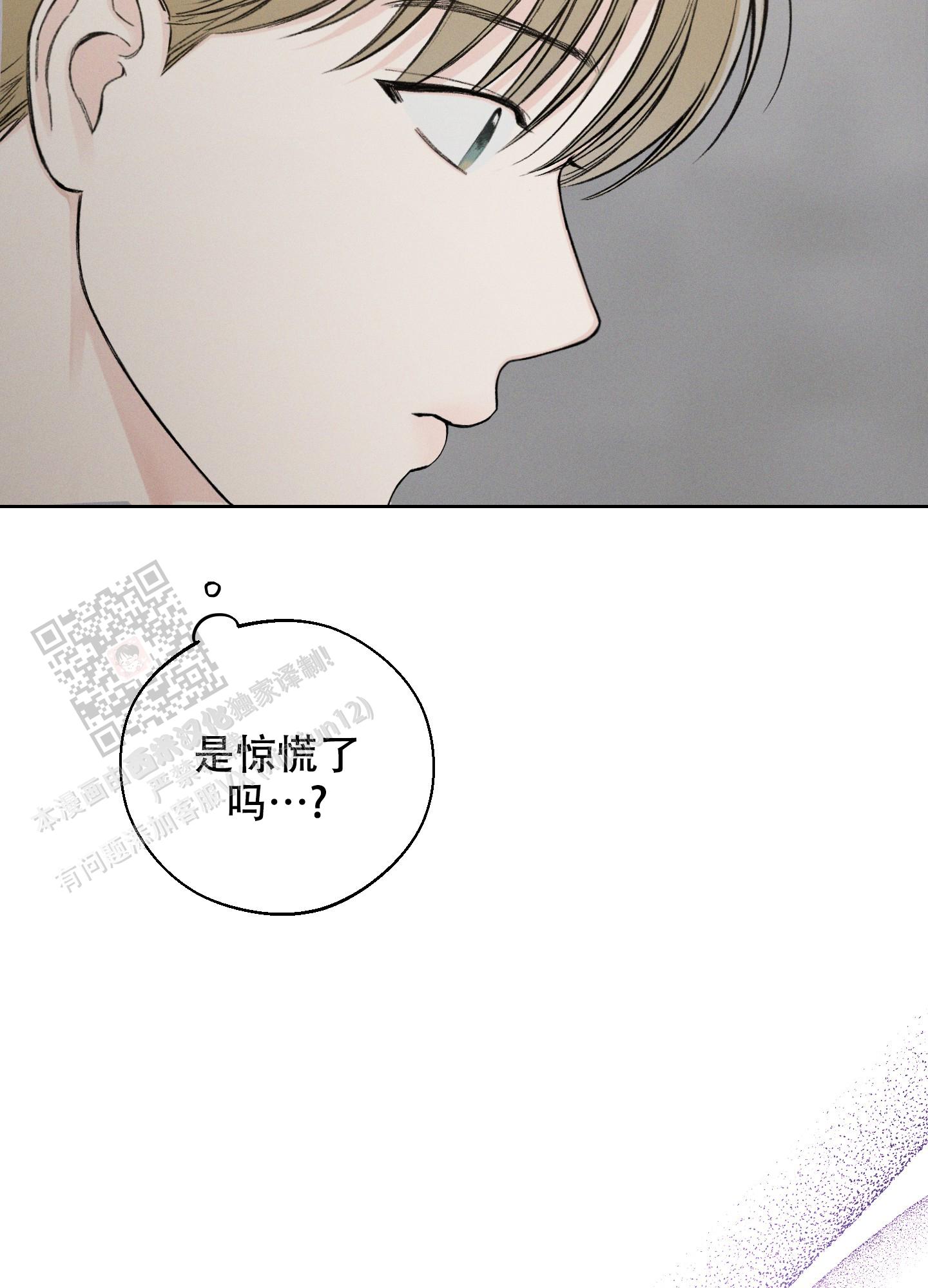 十二月九日是什么星座漫画,第46话1图