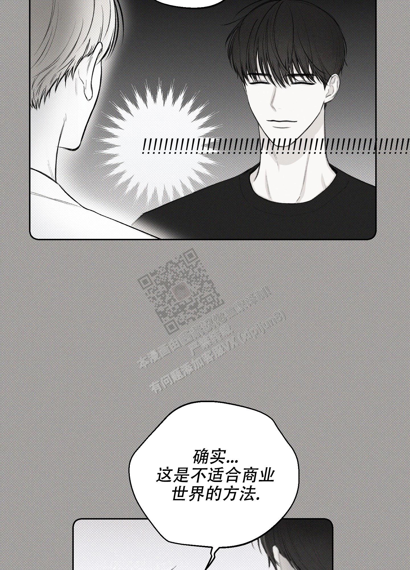 十二月得病吉凶日歌诀漫画,第29话2图