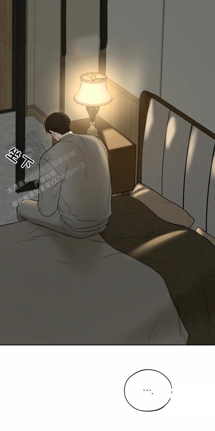 十二月九日是什么星座漫画,第87话2图