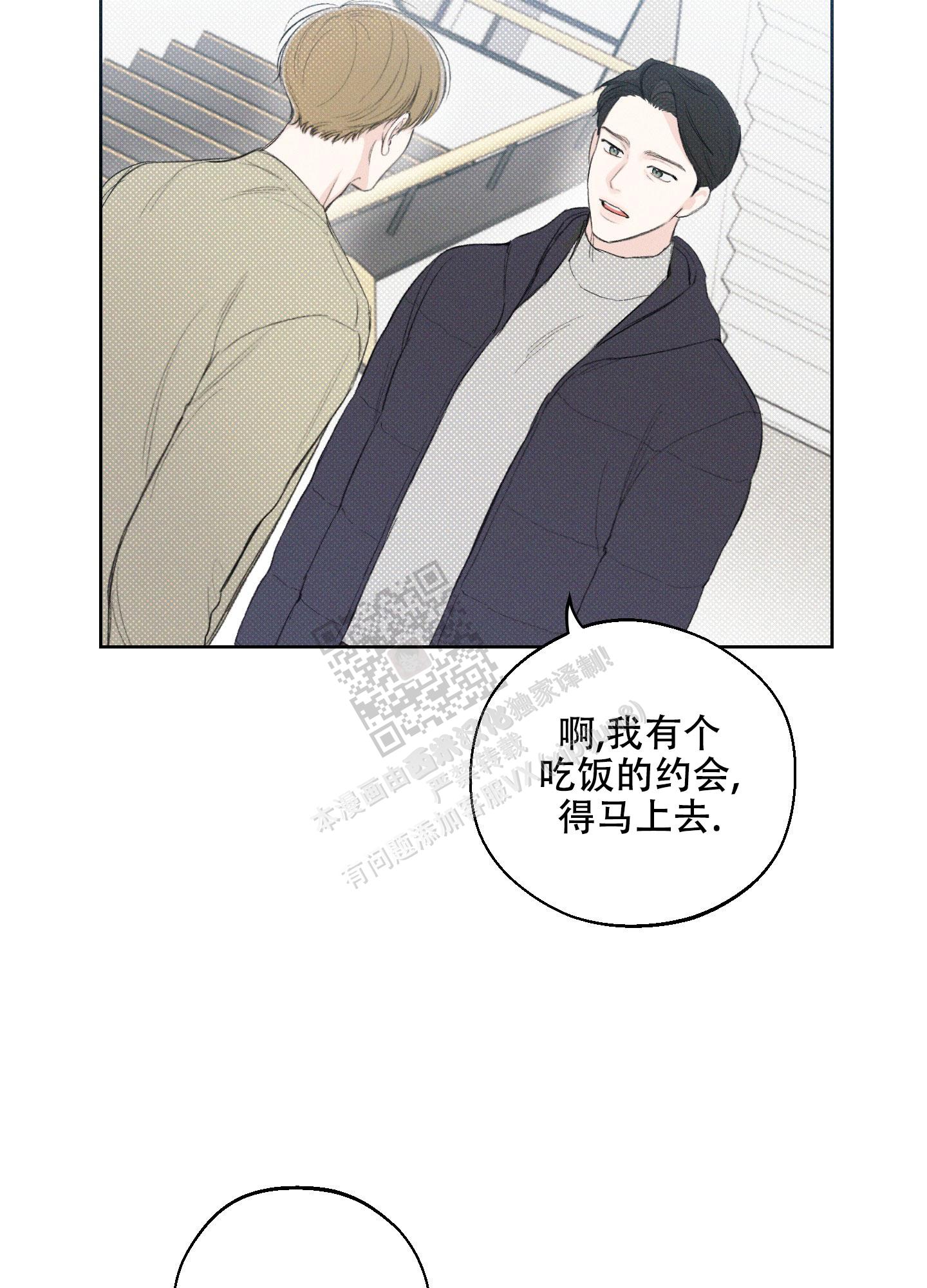 十二月份的英语单词漫画,第30话2图