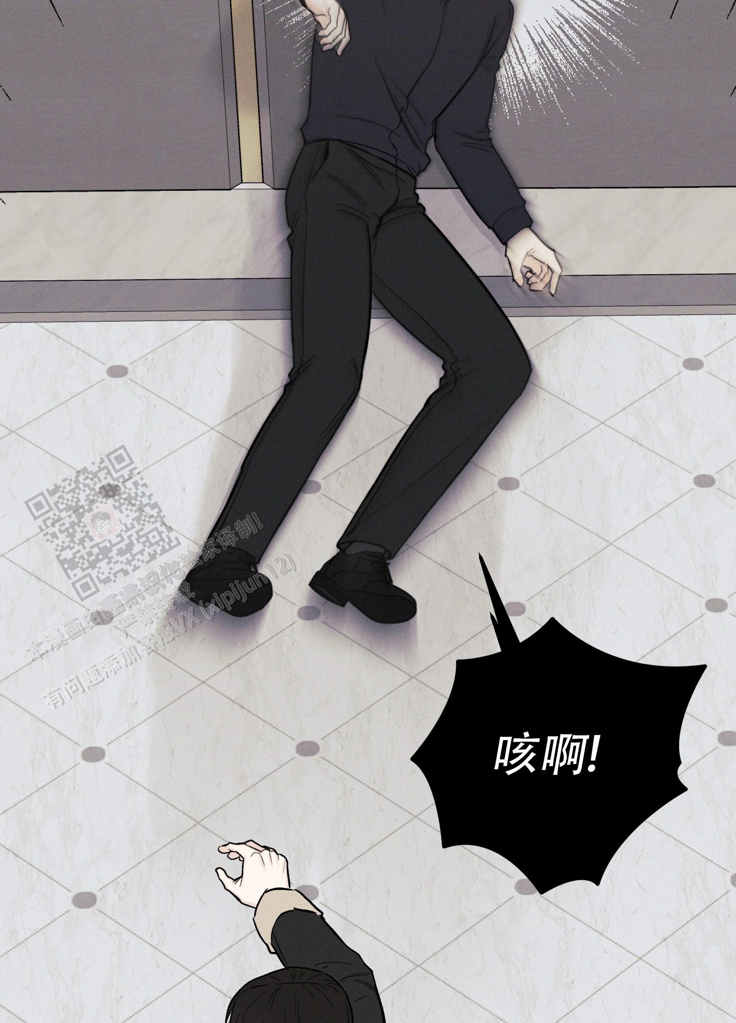 十二月九日是什么星座漫画,第65话1图