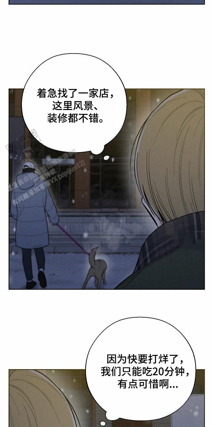 十二月份用英语怎么说漫画,第70话1图