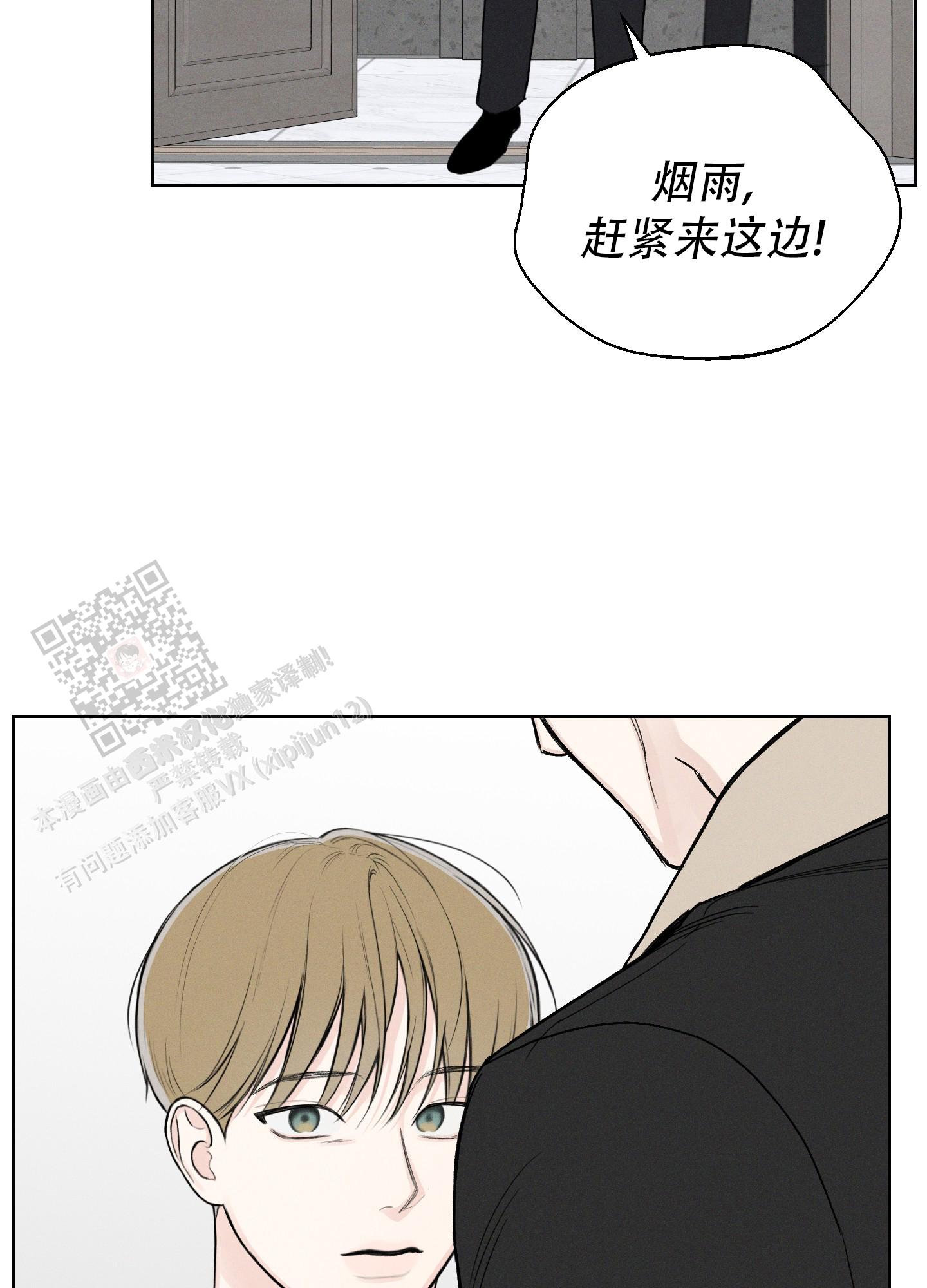 十二月离婚山歌对唱漫画,第66话1图