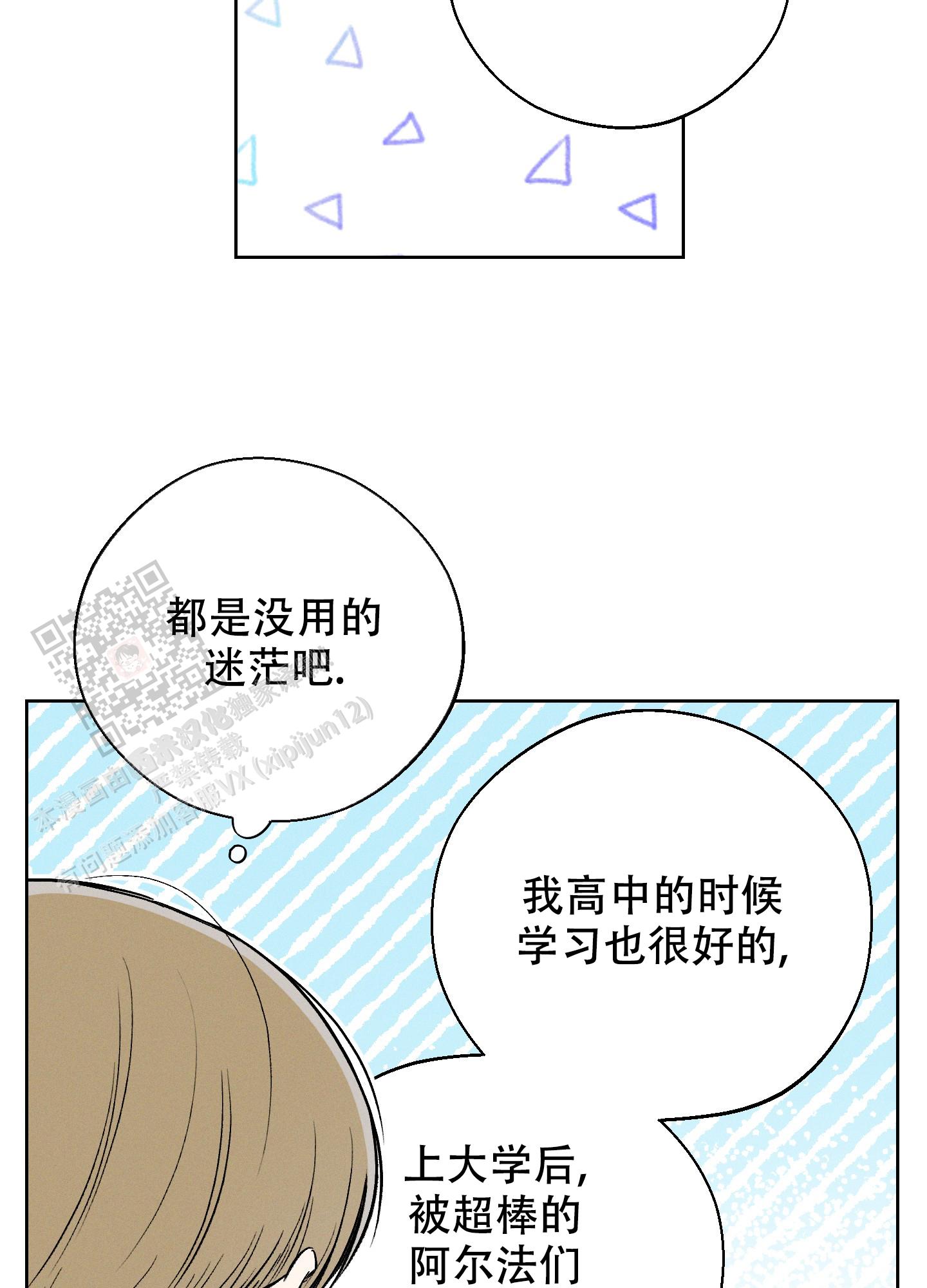 十二月份四级考试时间漫画,第58话1图