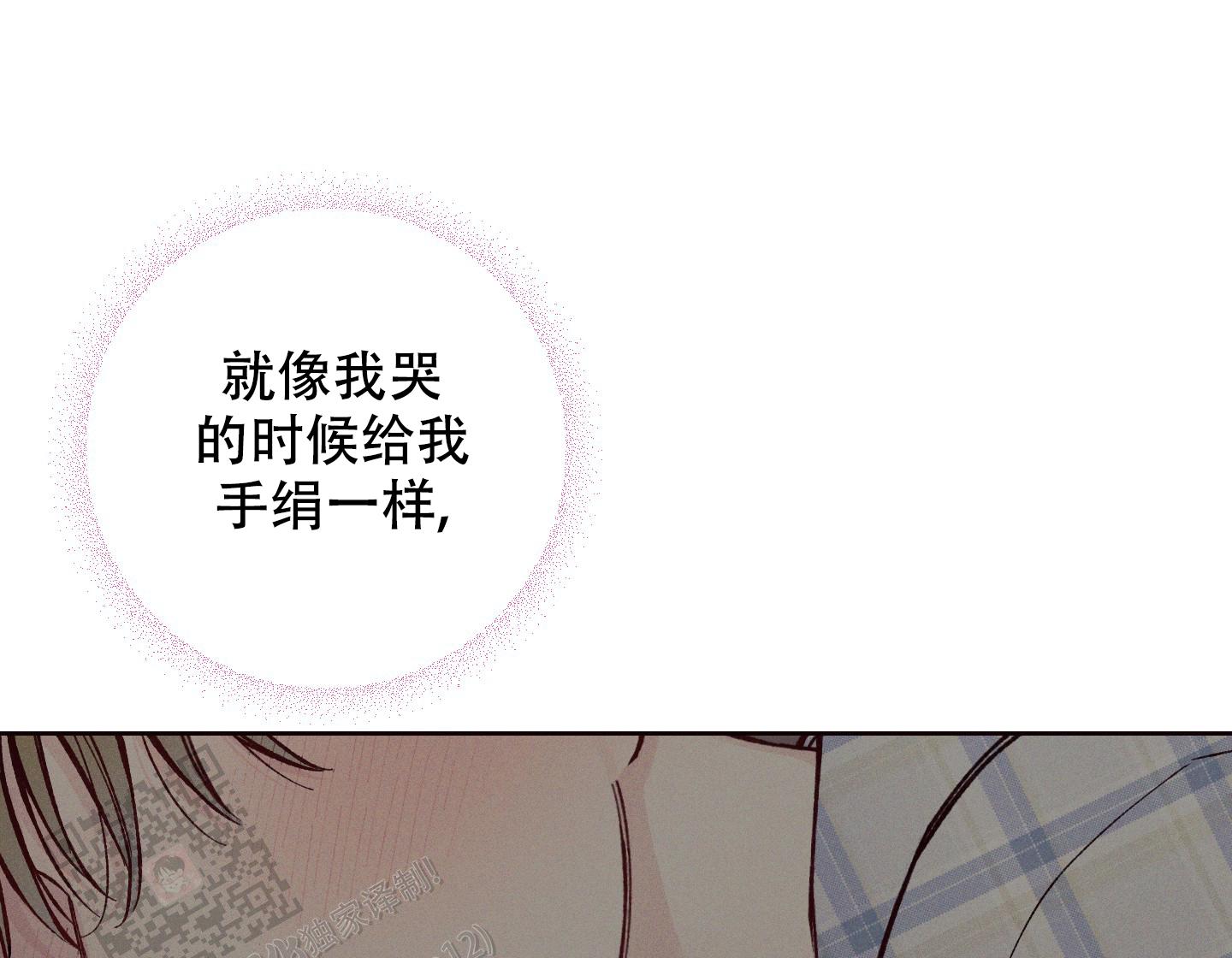 十二月份出生的是什么星座漫画,第47话2图