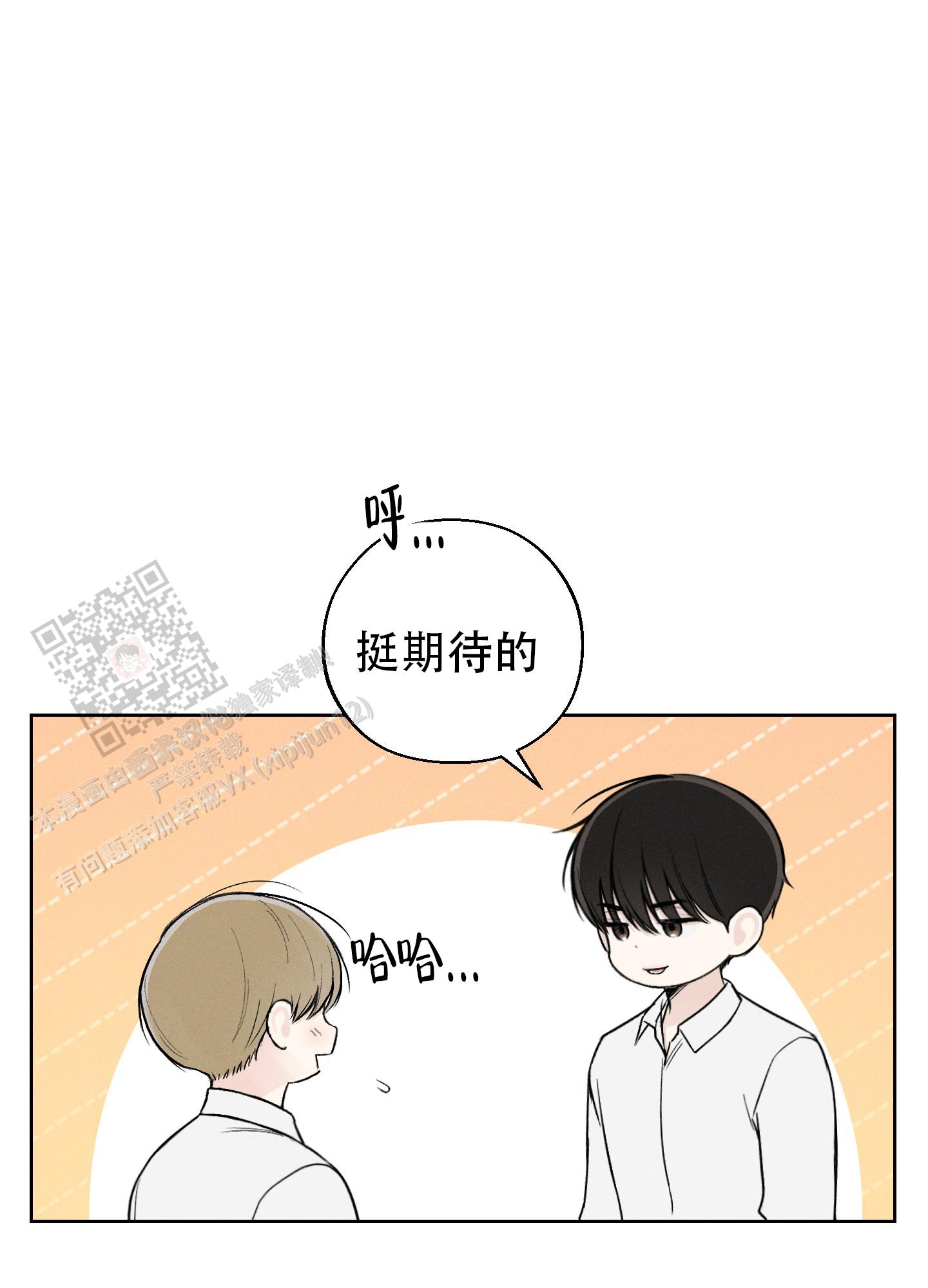 十二月最好黄道吉日漫画,第68话2图