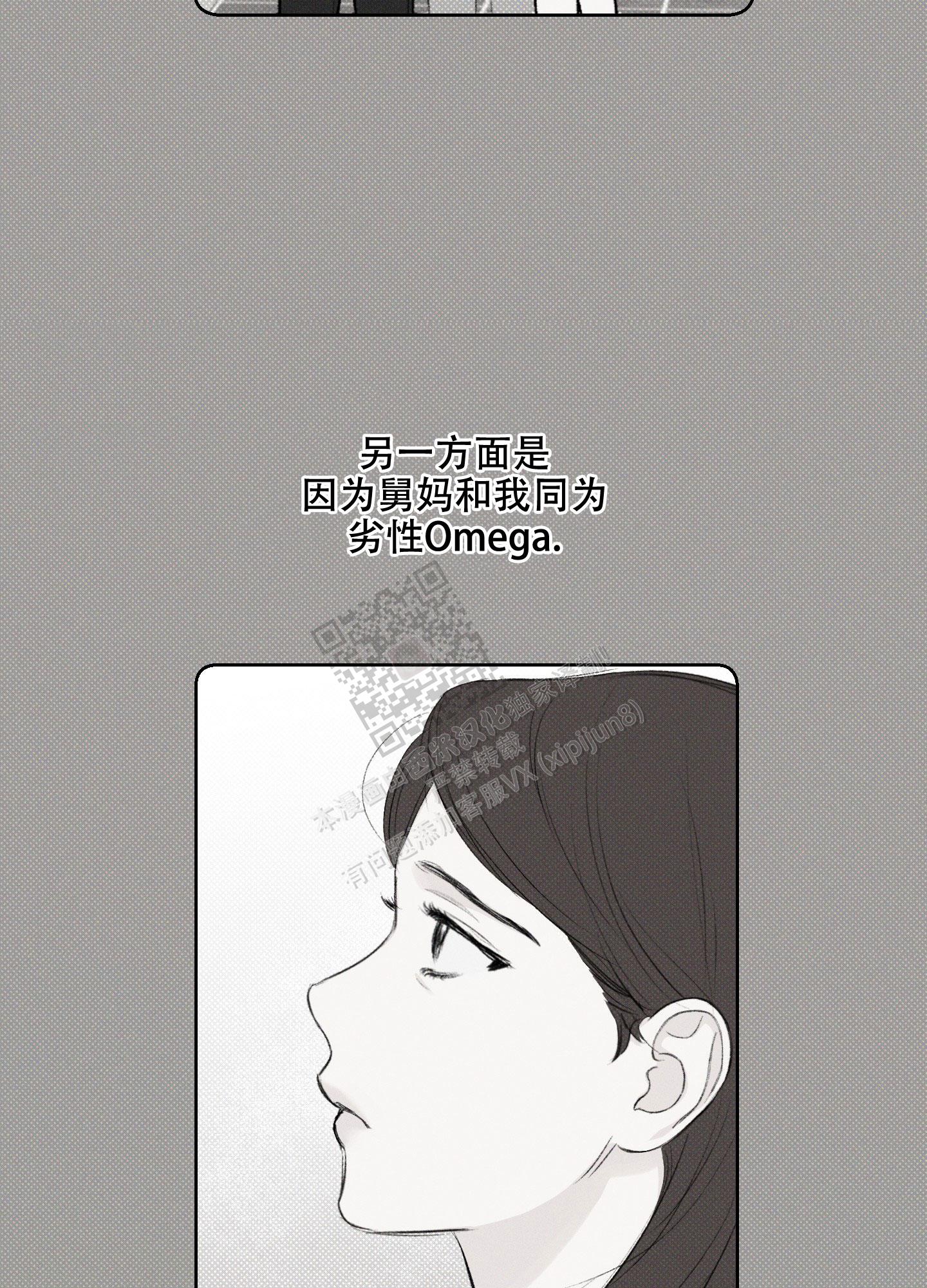 十二月得病吉凶日歌诀漫画,第31话2图