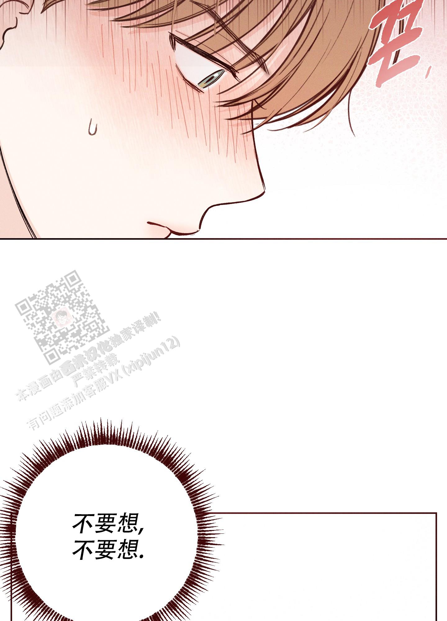 十二月的奇迹歌词漫画,第50话2图