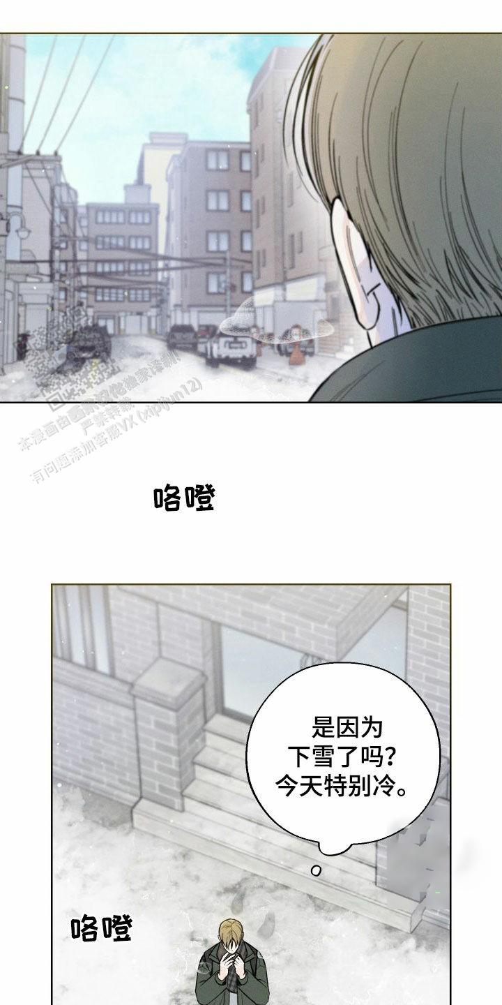 十二月花开图片漫画,第79话2图