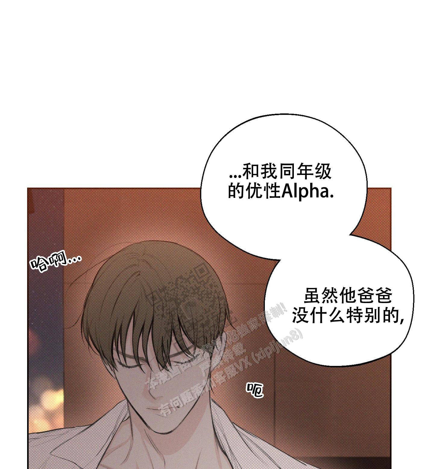 十二月八号是什么星座漫画,第32话1图