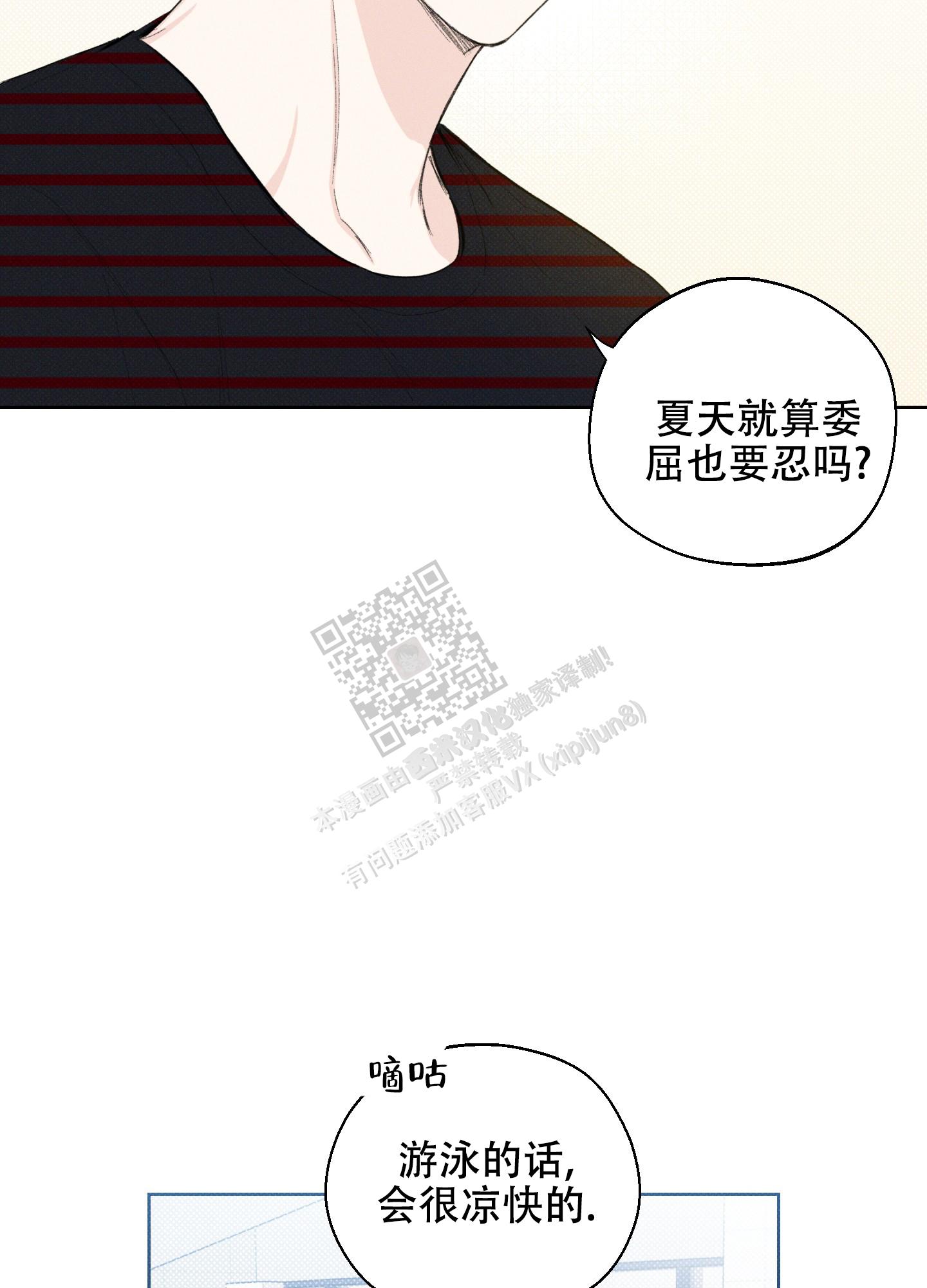 十二月二十日去杭州的火车班次吗漫画,第22话2图