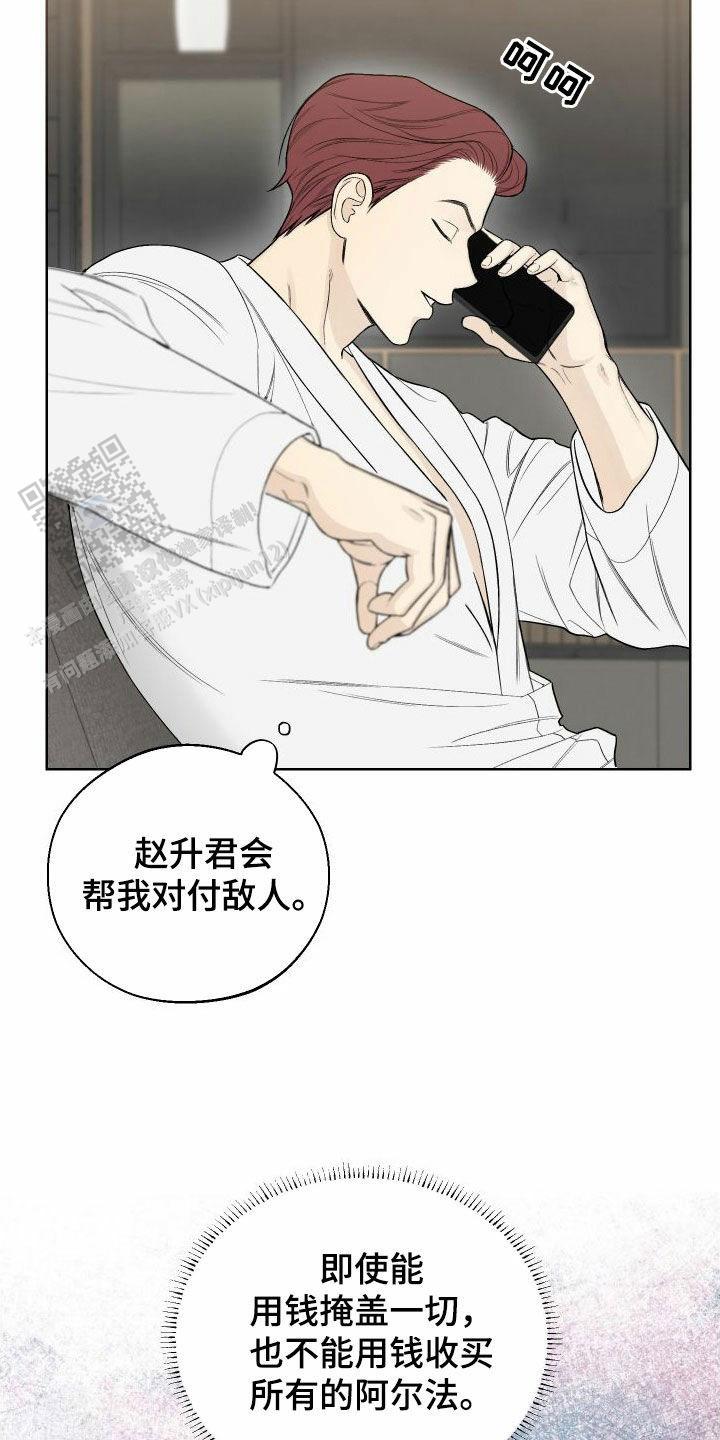 十二月会议漫画,第76话1图