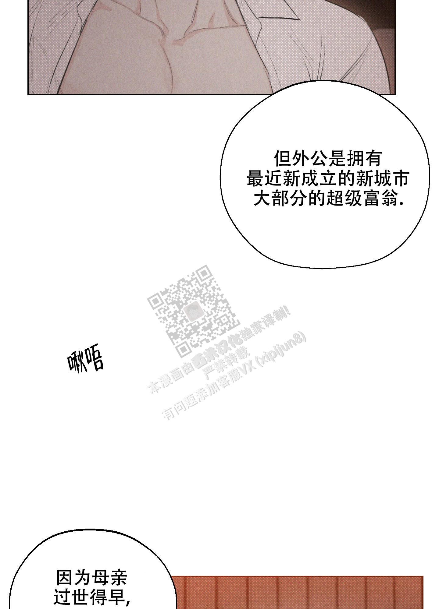 十二月二十七是什么星座漫画,第32话2图