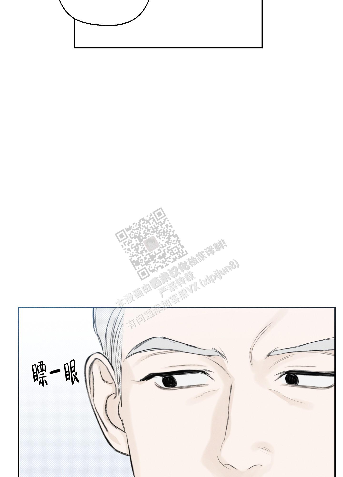 十二月的英文漫画,第36话2图