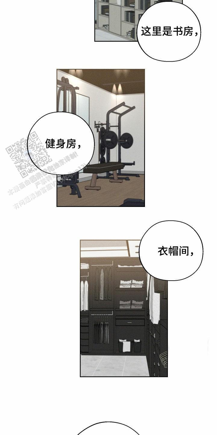 十二月英文缩写漫画,第85话2图