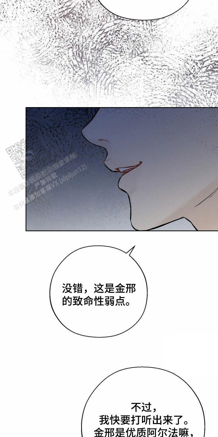 十二月搬家黄道吉日漫画,第69话1图