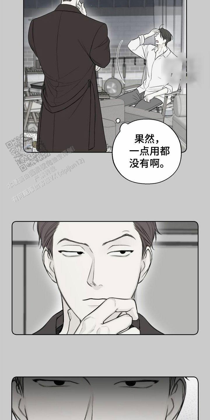 十二月你好图片漫画,第76话1图