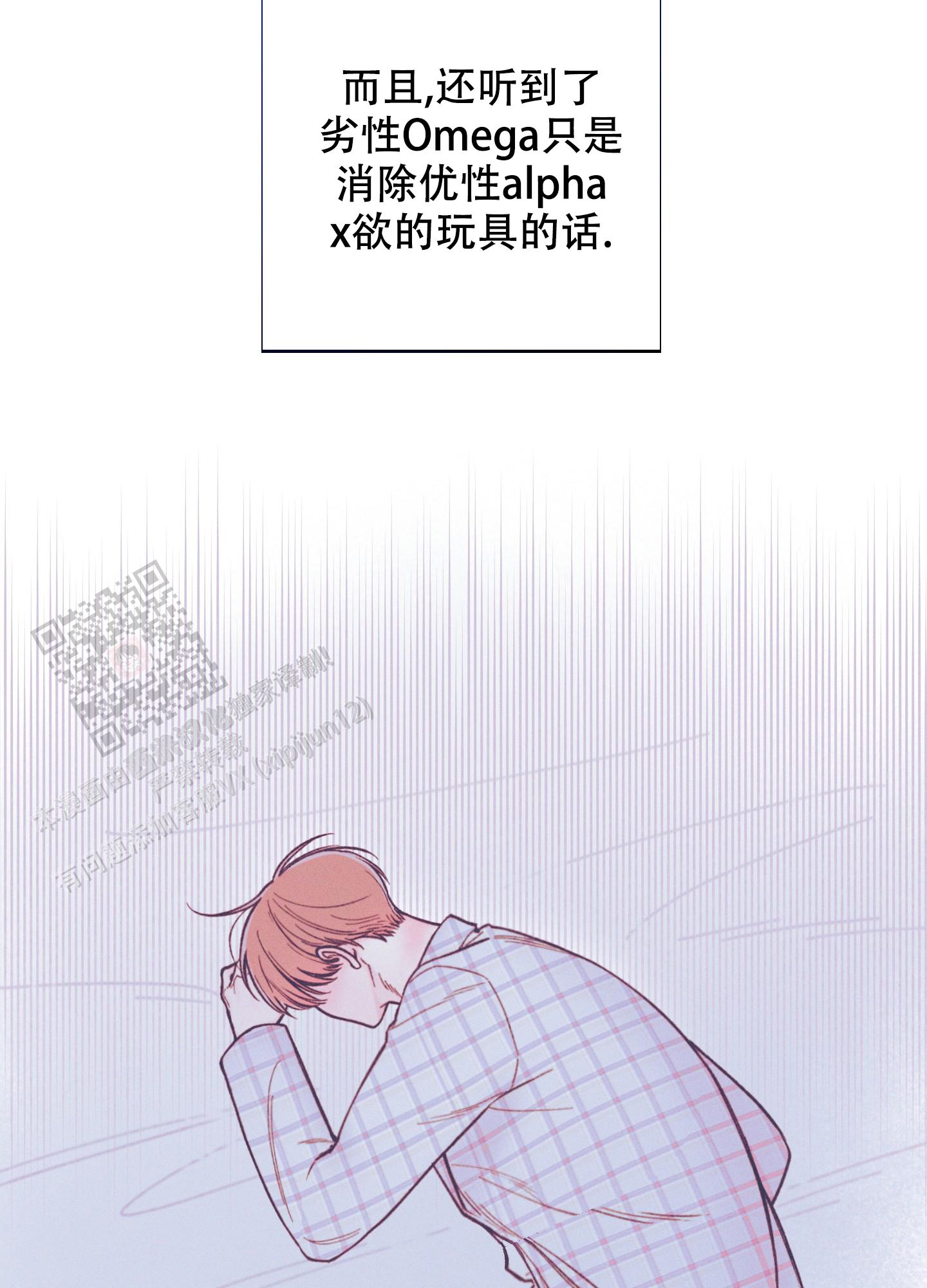 十二月份是什么星座漫画,第48话1图