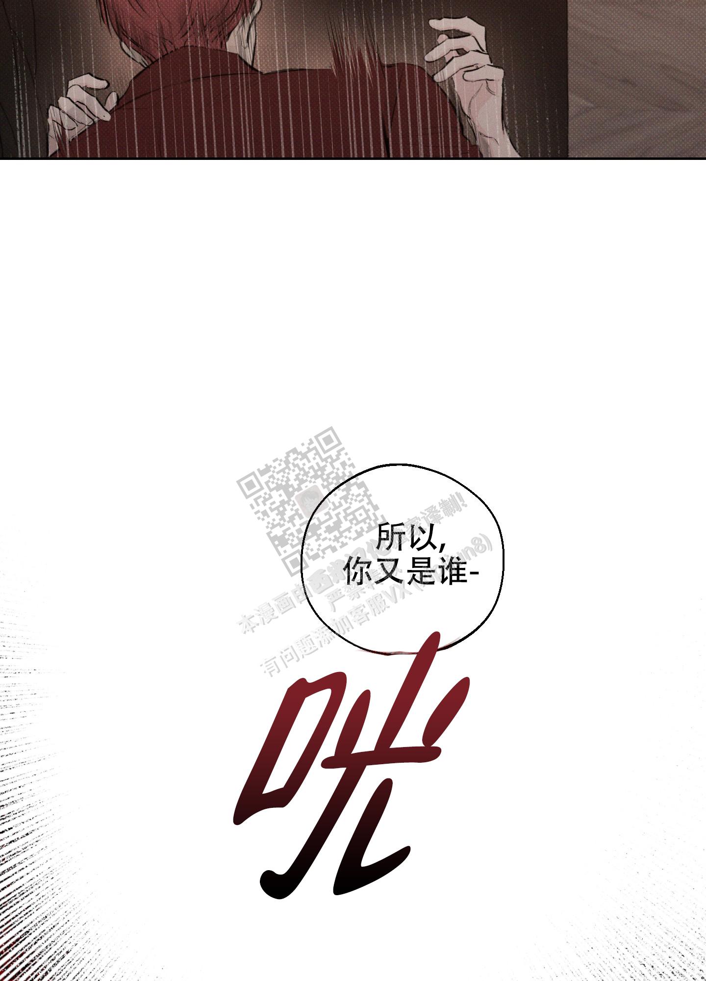 十二月漫画,第33话1图