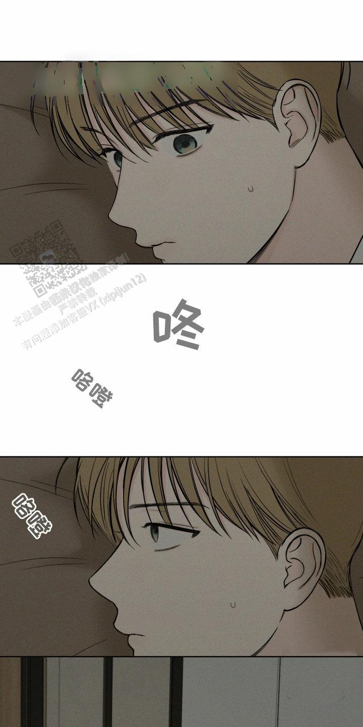 十二月九日是什么星座漫画,第87话1图