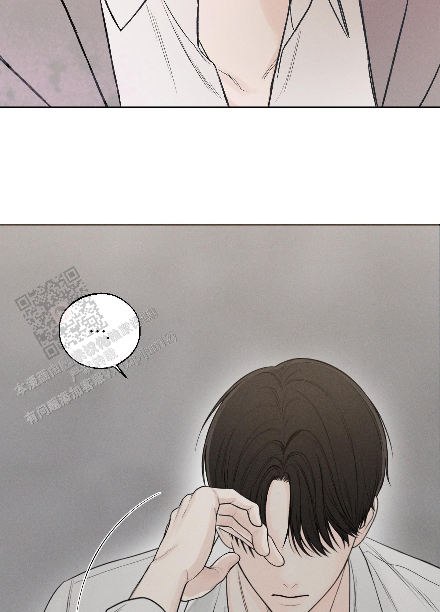 十二月九日是什么星座漫画,第46话1图