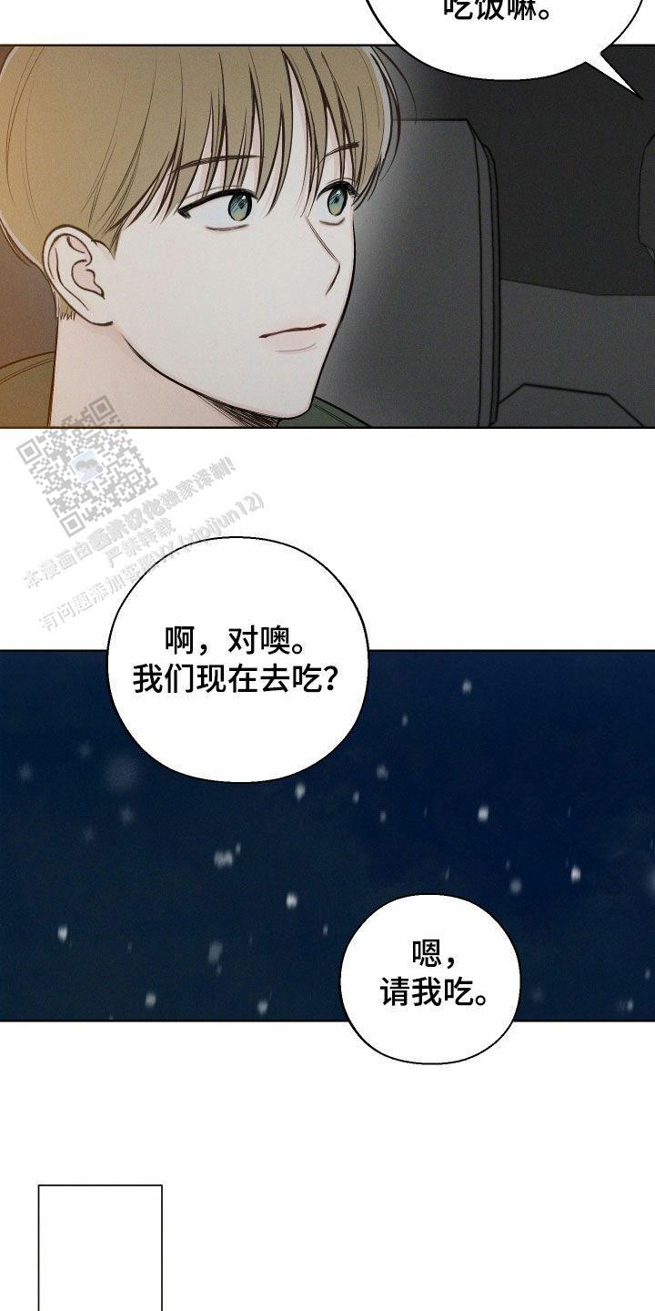 十二月份用英语怎么说漫画,第70话1图