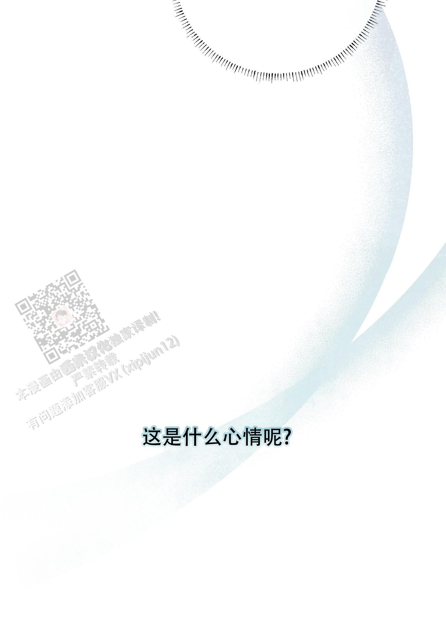 十二月三十一号是什么星座漫画,第44话2图