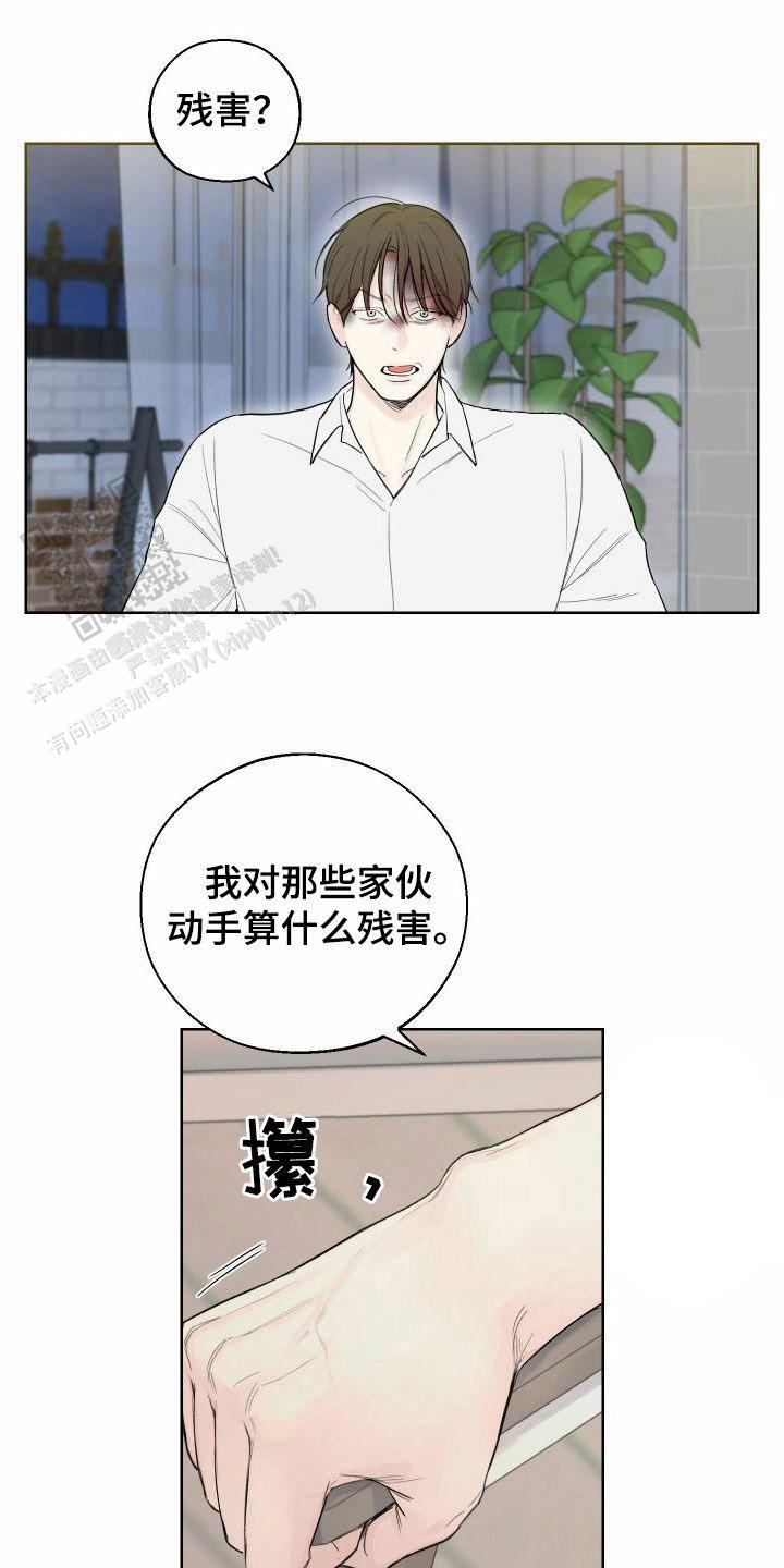 十二月三十一号是什么星座漫画,第75话2图