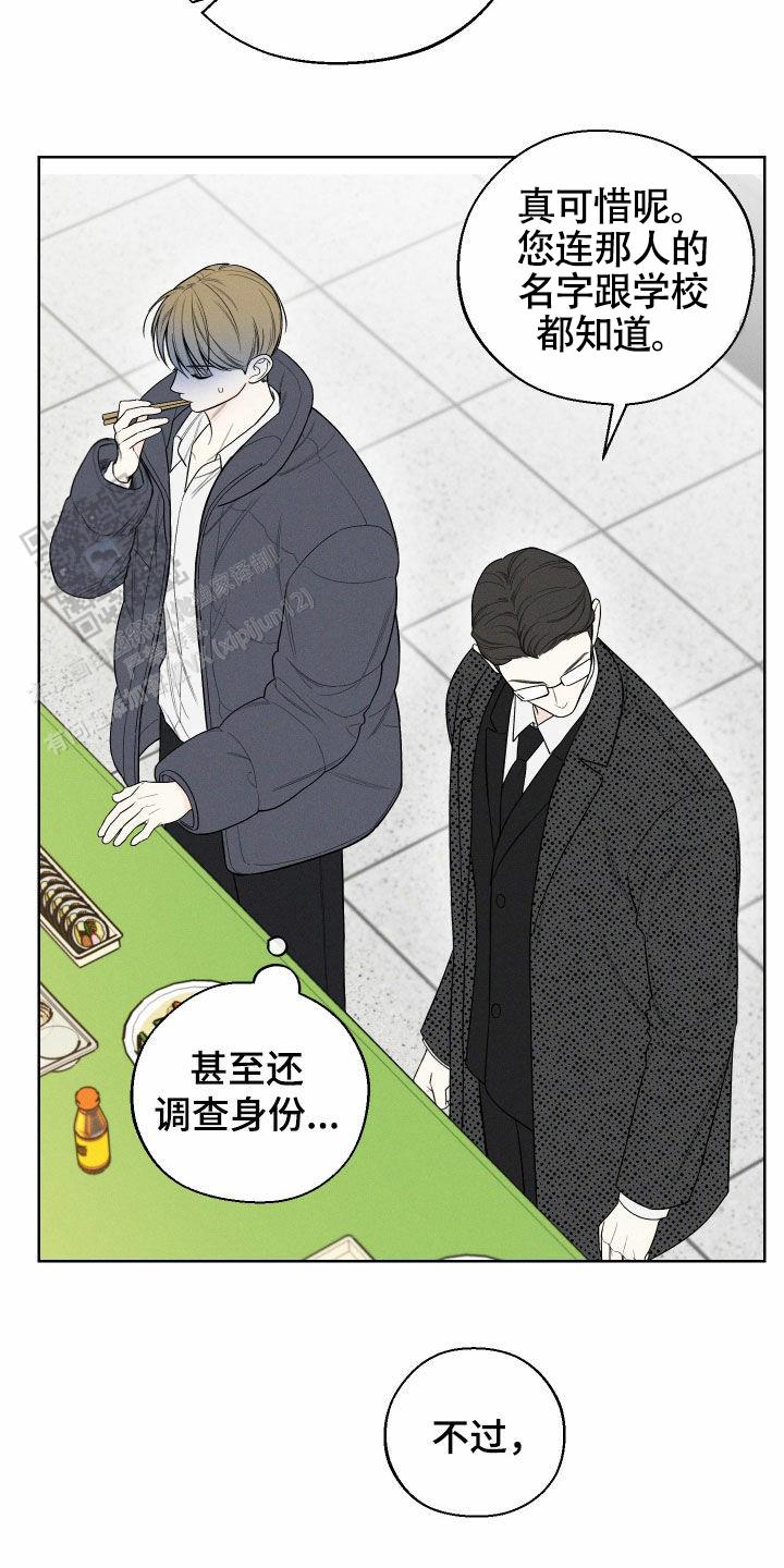 十二月份四级考试时间漫画,第82话2图