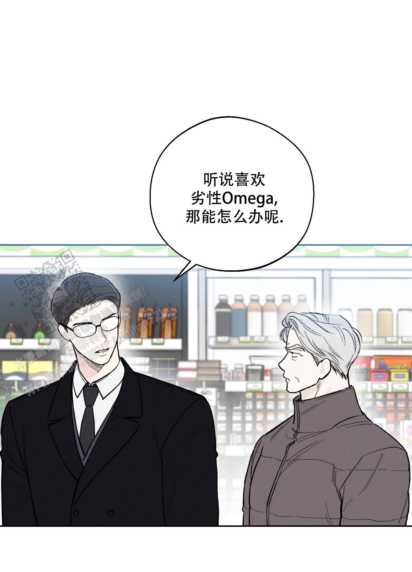 十二月缩写漫画,第49话1图