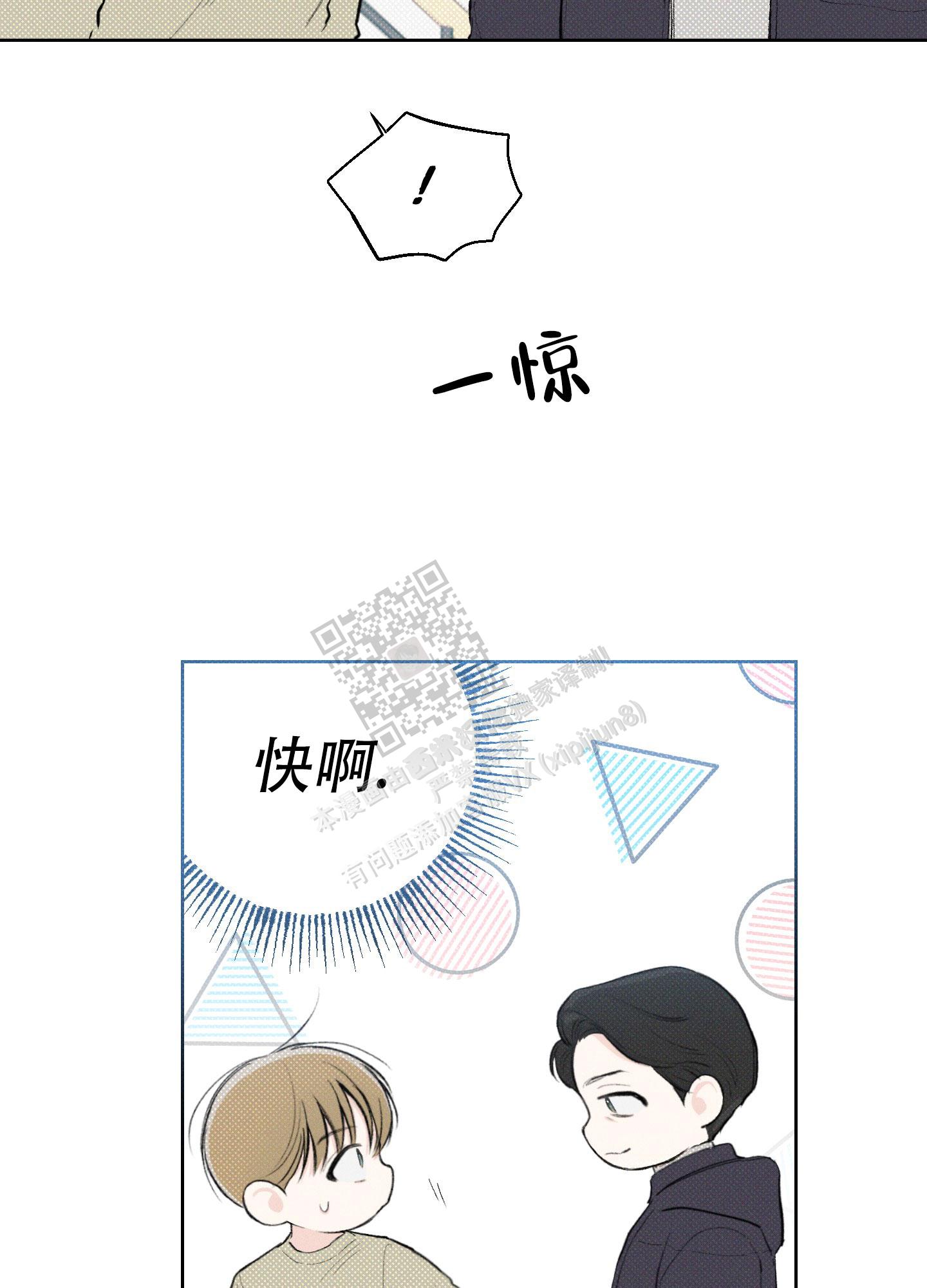 十二月份出生的是什么星座漫画,第30话2图