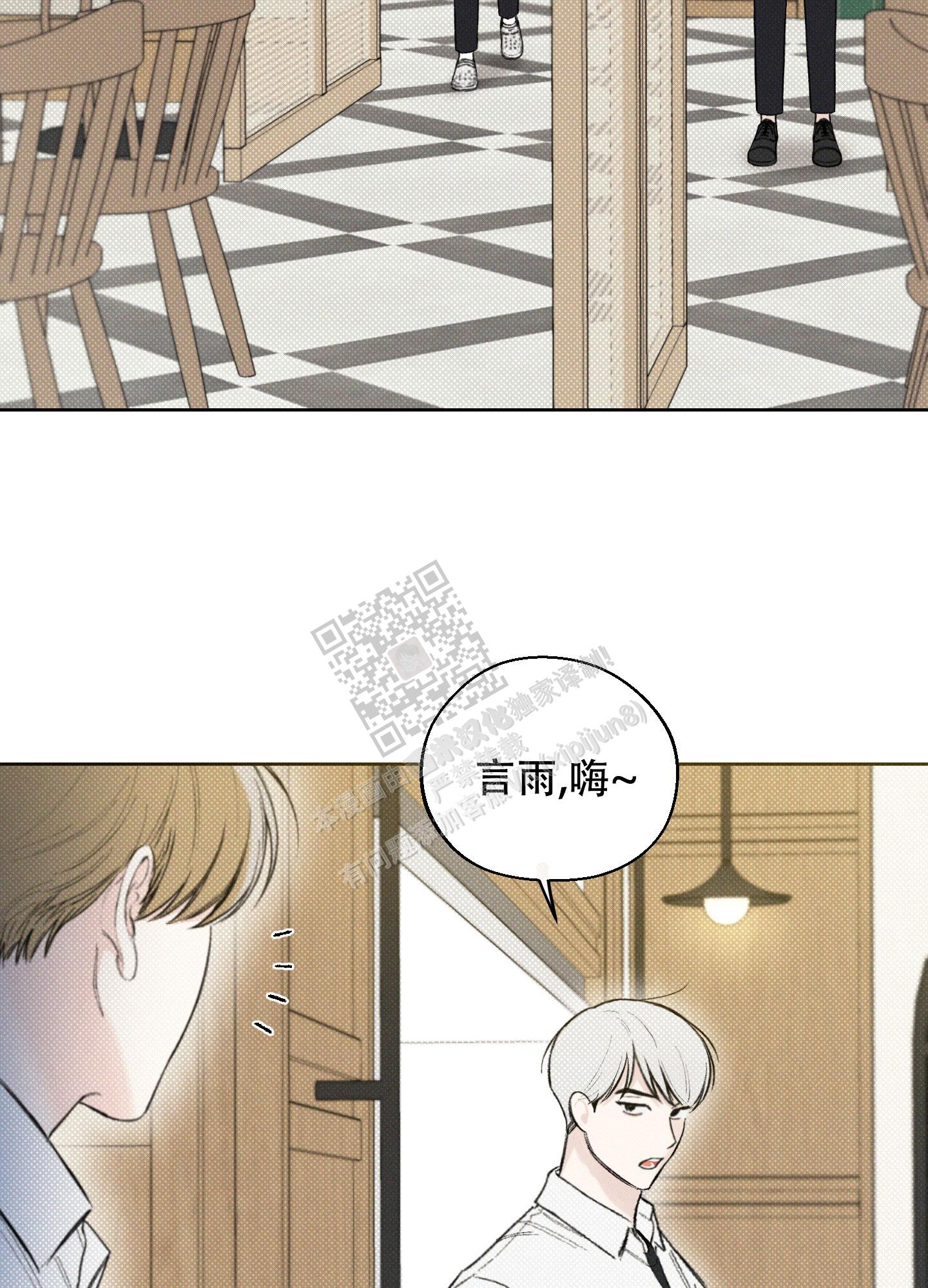 十二月花名歌二年级课文漫画,第40话1图