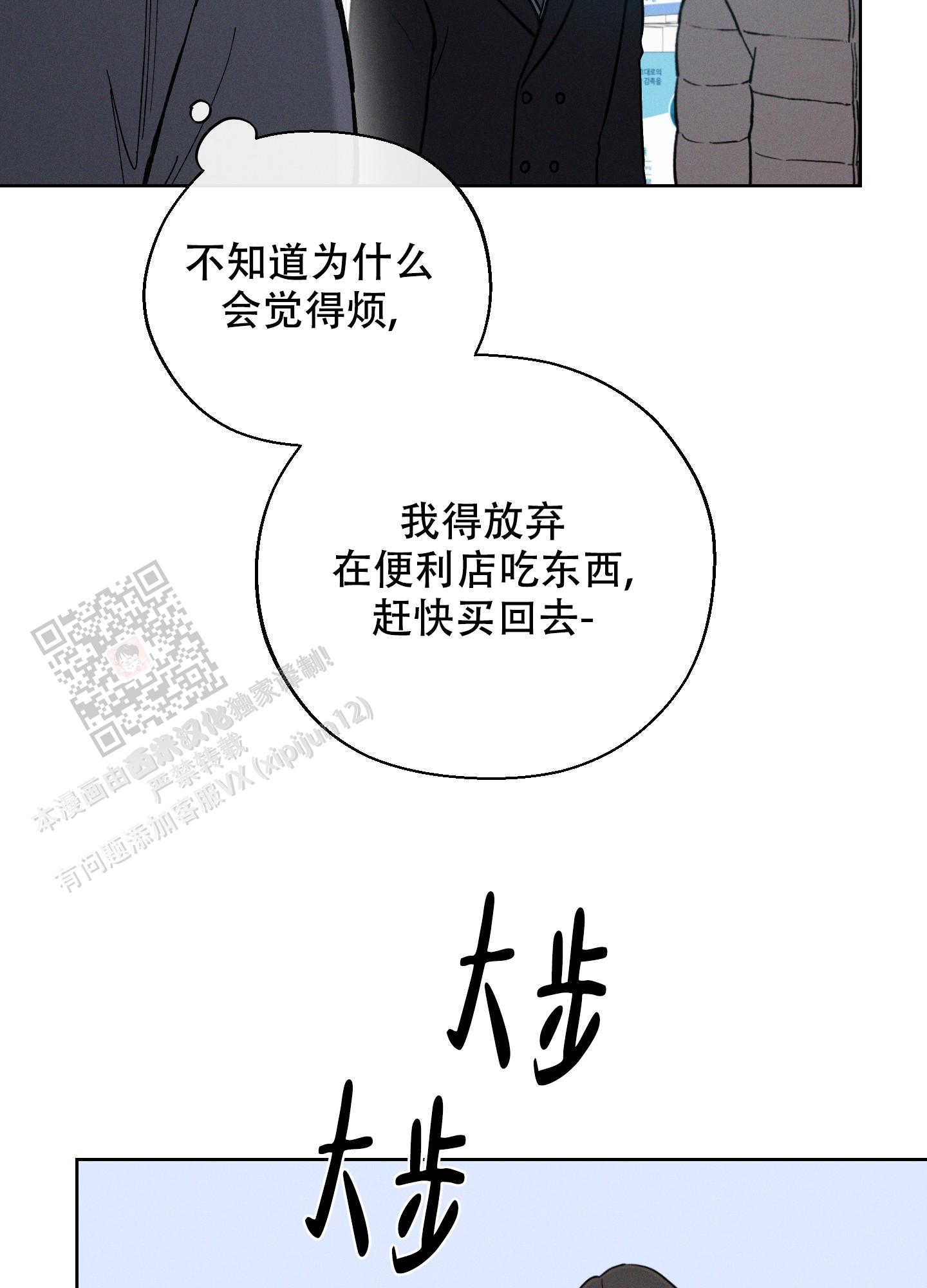 十二月工资发放规定漫画,第48话2图