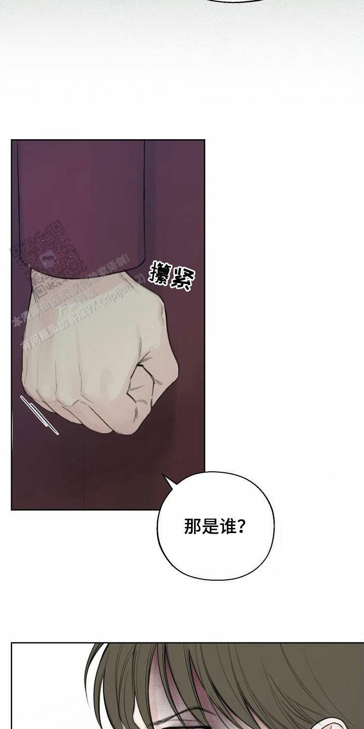 十二月初九黄历吉日查询漫画,第75话2图