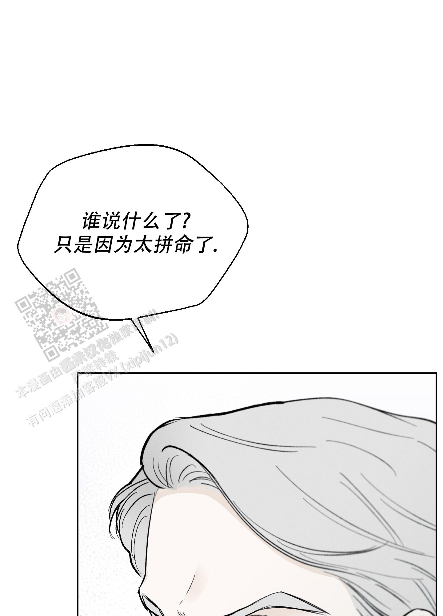 十二月份四级考试时间漫画,第49话2图