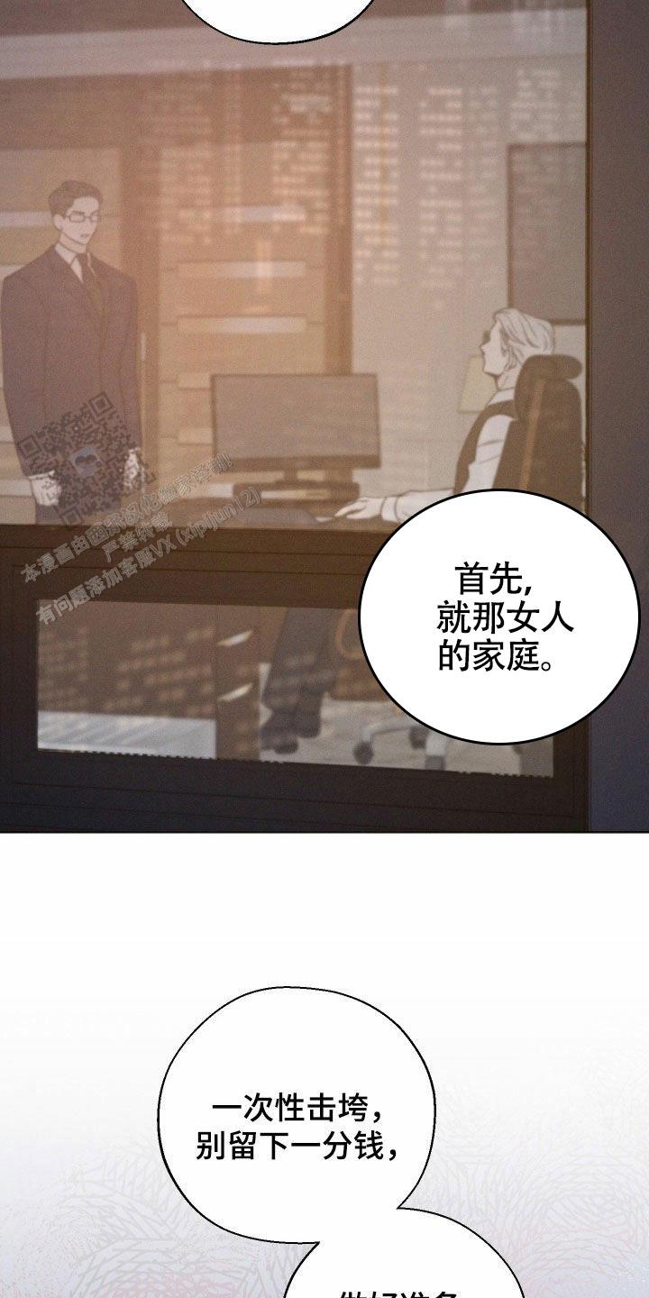 十二月花漫画,第73话1图