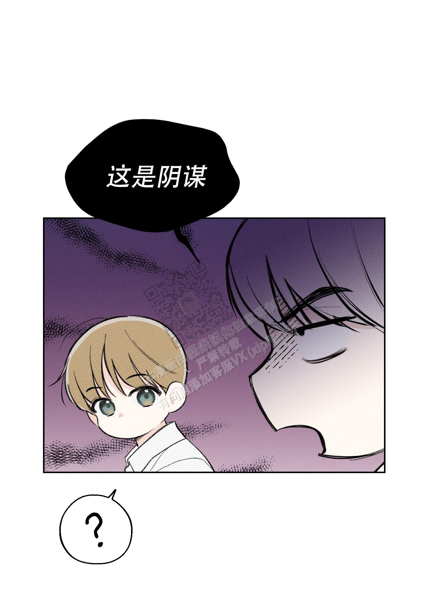 十二月份四级考试时间漫画,第40话2图