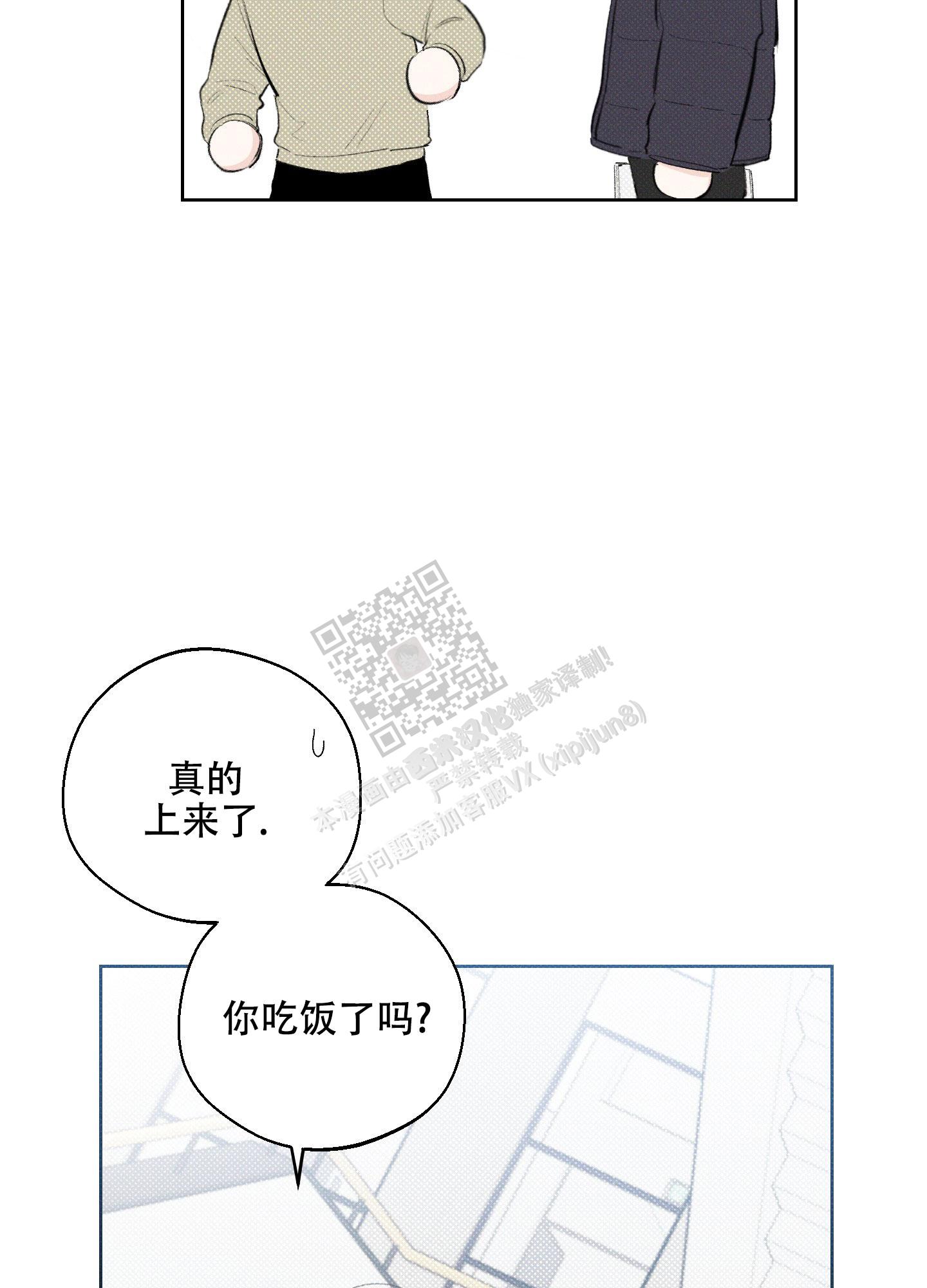 十二月祝福语漫画,第30话1图